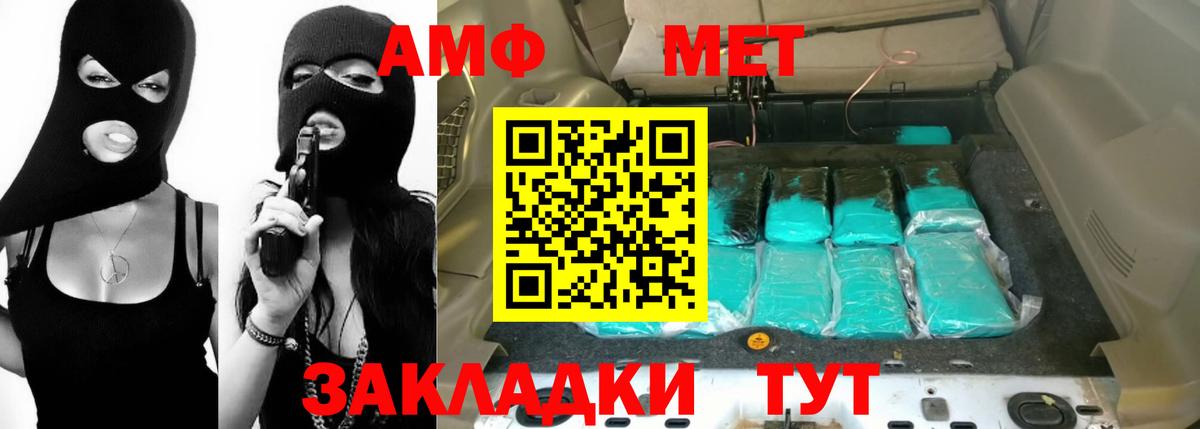 Уварово  АМФ  Вход с VPN  Амфетамин 97% 