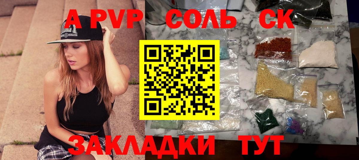Альфа ПВП СК  Alpha PVP СК КРИС  Уварово  Вход с VPN  Alpha PVP кристаллы 