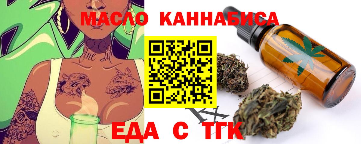 Печенье с ТГК марихуана Уварово