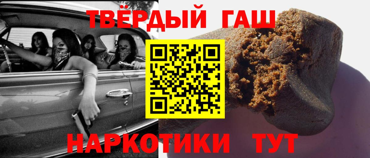 ГАШИШ  Вход с VPN  ГАШИШ гашик  Уварово  ГАШИШ 40% ТГК 