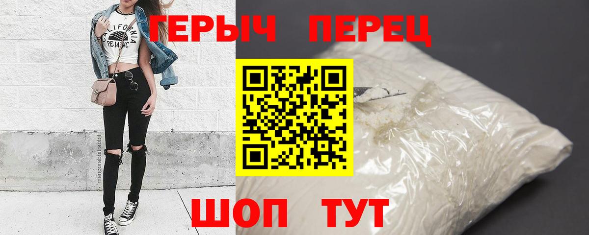 Героин хмурый Уварово