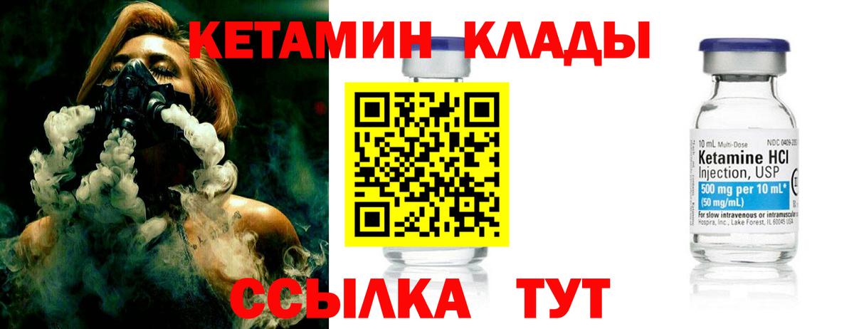 Кетамин ketamine  ОМГ ОМГ ТОР  Кетамин ketamine  Уварово  Вход с VPN 