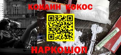 кокаин VHQ Моздок