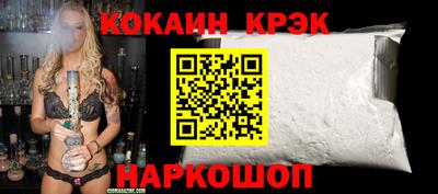 кокаин VHQ Моздок