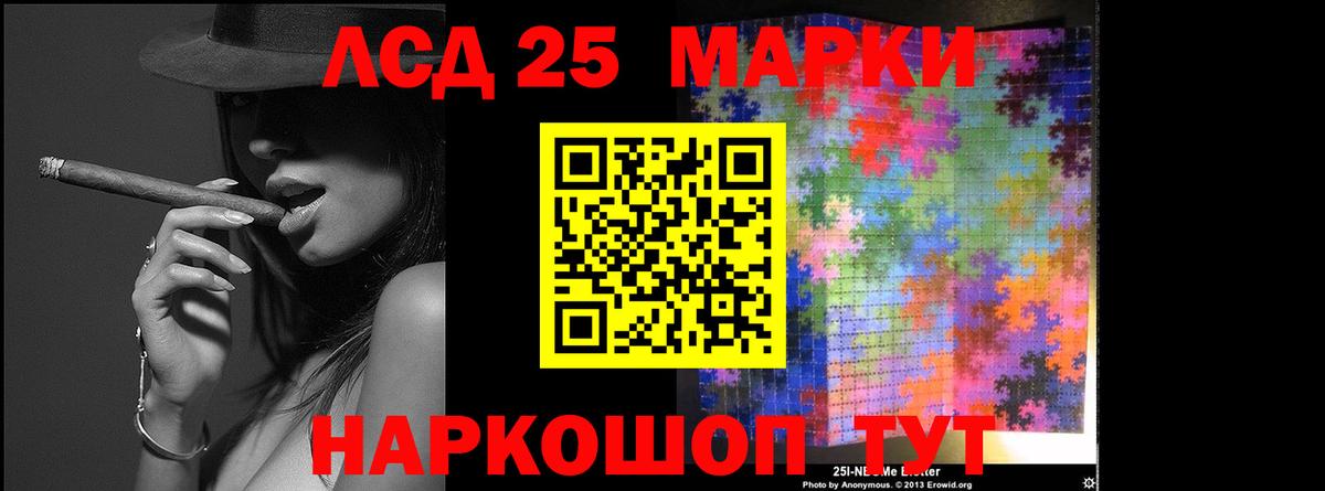 Лсд 25 экстази кислота Уварово