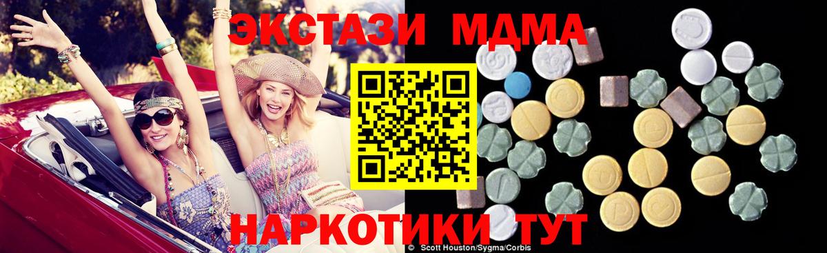 МДМА кристаллы Уварово