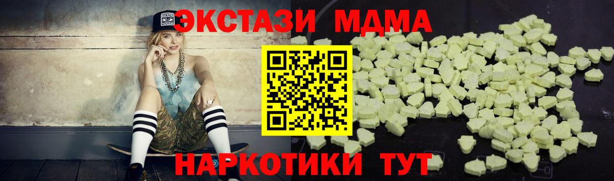 МДМА молли  Вход с VPN  MDMA  Уварово 