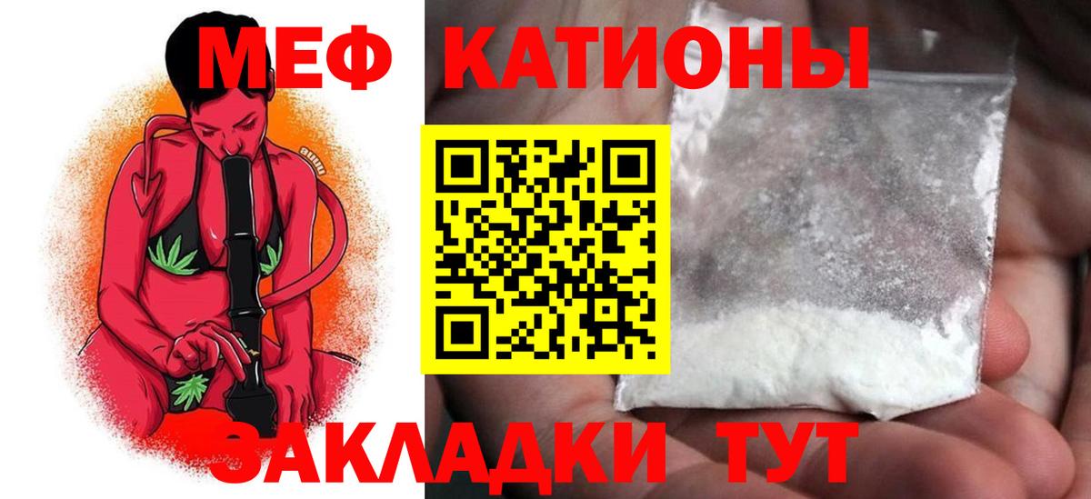 МЯУ-МЯУ  Меф mephedrone  Вход с VPN  Уварово  МЕГА рабочий сайт  МЯУ-МЯУ мука  Меф 