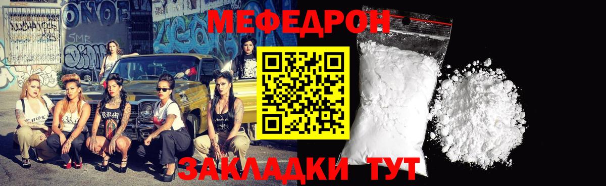 МЕФ мука Уварово