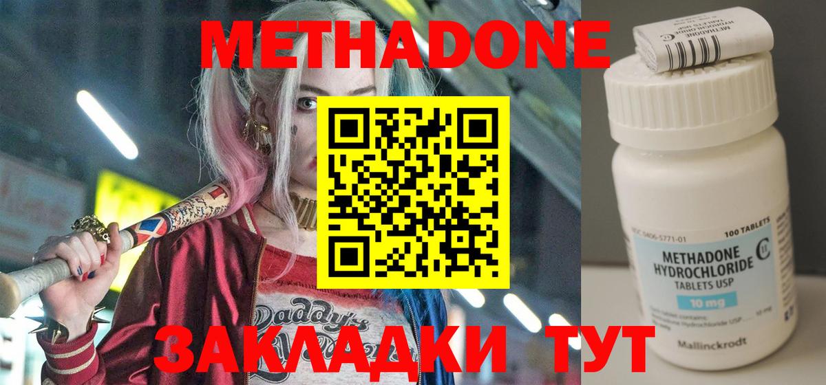 Меф мяу мяу Уварово