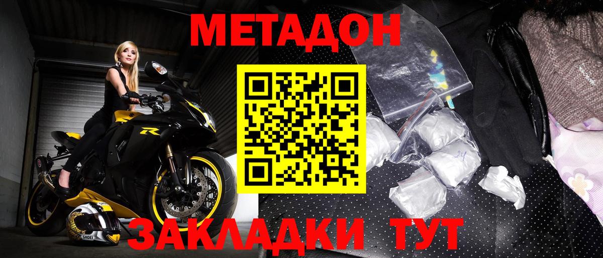 Уварово  hydra зеркало  Вход с VPN  Метадон мёд 