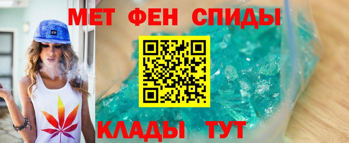 МЕТАМФЕТАМИН мет  Вход с VPN  Уварово  МЕТАМФЕТАМИН мет 
