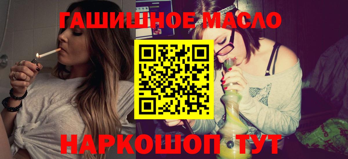 ТГК гашишное масло  Вход с VPN  хочу наркоту  Уварово 